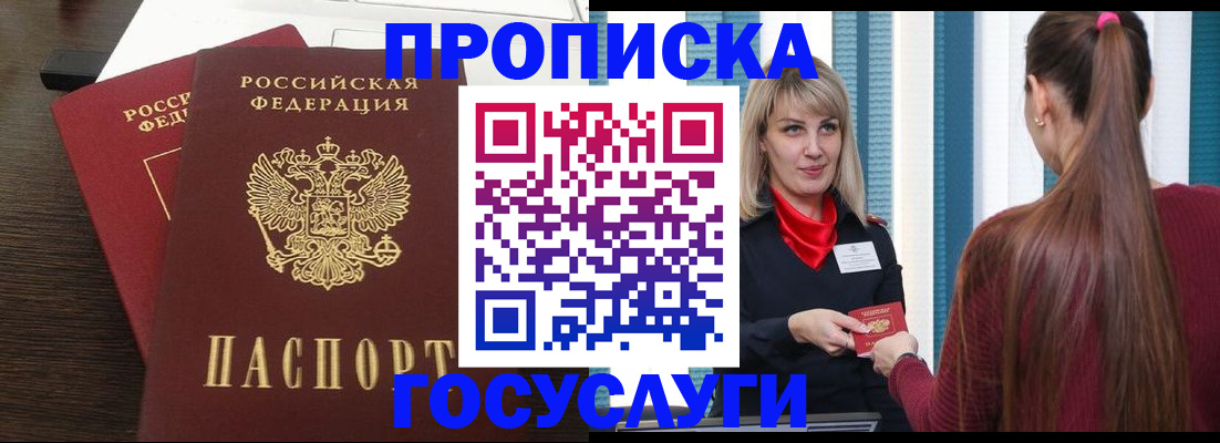 прописка поиск в Лермонтове