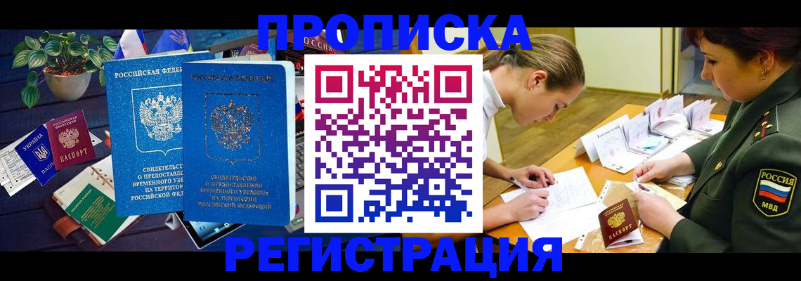 найти адрес прописки в Лермонтове