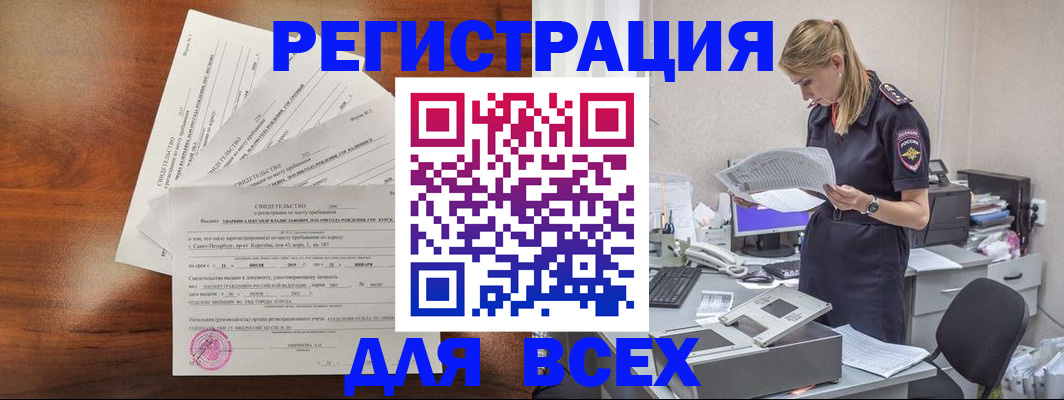 временная регистрация купить в Лермонтове