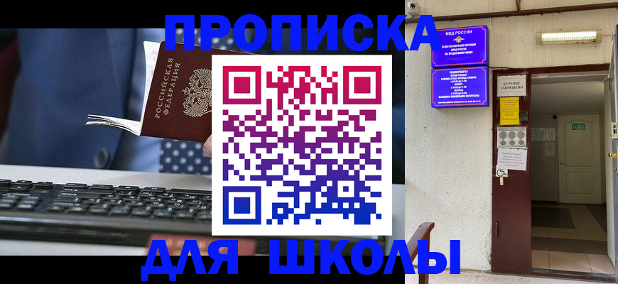 временная регистрация в Лермонтове