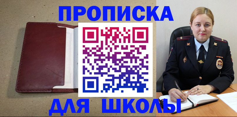 временная регистрация надежно в Лермонтове